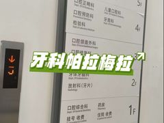 -上海市徐汇区口腔医院