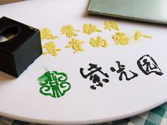 -紫光园(燕郊总店)