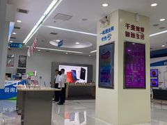 -中国移动(海淀中关村西区营业厅)