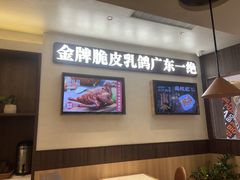 -南枝记·广东味道(中骏世界城店)