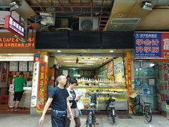 门面-津嘉蛋糕坊(西华路店)