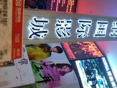 android_upload_pic-博纳国际影城(皇庭店)