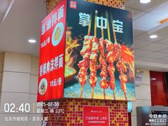 -孟记粥铺·家常菜·烧烤·粥(亚运村店)