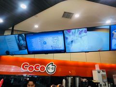 -CoCo都可(金狮店)