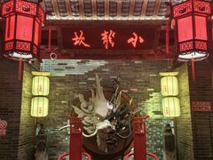 -小龙坎火锅(全球总店)