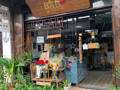 门面-瓦屋民谣酒馆