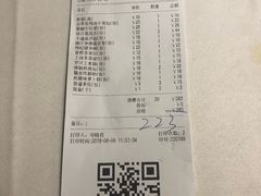 账单-晶晶粤西特色美食(市桥店)