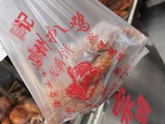 -陶记正宗德州扒鸡(科巷店)