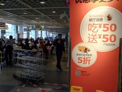 -宜家·瑞典风味餐厅(无锡店)