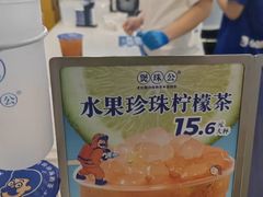 -煲珠公·老红糖珍珠奶茶(长宁龙之梦店)
