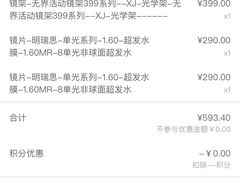 -无界眼镜MaxLess(南翔印象城店)