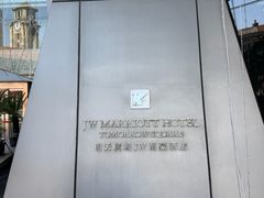 -万豪咖啡厅(JW万豪酒店店)