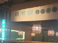-筱爷叔·上海传统手工菜(玉树路店)