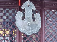 -下海庙