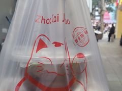 -阿姨牛杂(北京路店)