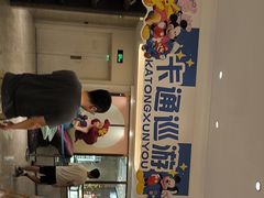 -菲住布渴酒店自助餐厅(阿里巴巴西溪园区店)