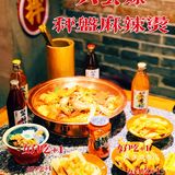 探老成都新滋味🍢六幺妹秤盘麻辣烫！