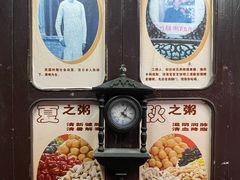 -大郎桥瑞陆糖粥(小太平巷店)