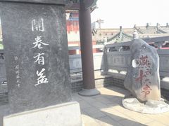 -开封府