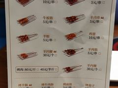 菜单-望蝎门羊蝎子火锅(祭城店)