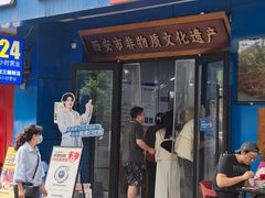 -邢老三肉丸糊辣汤·非遗美食(西安总店)