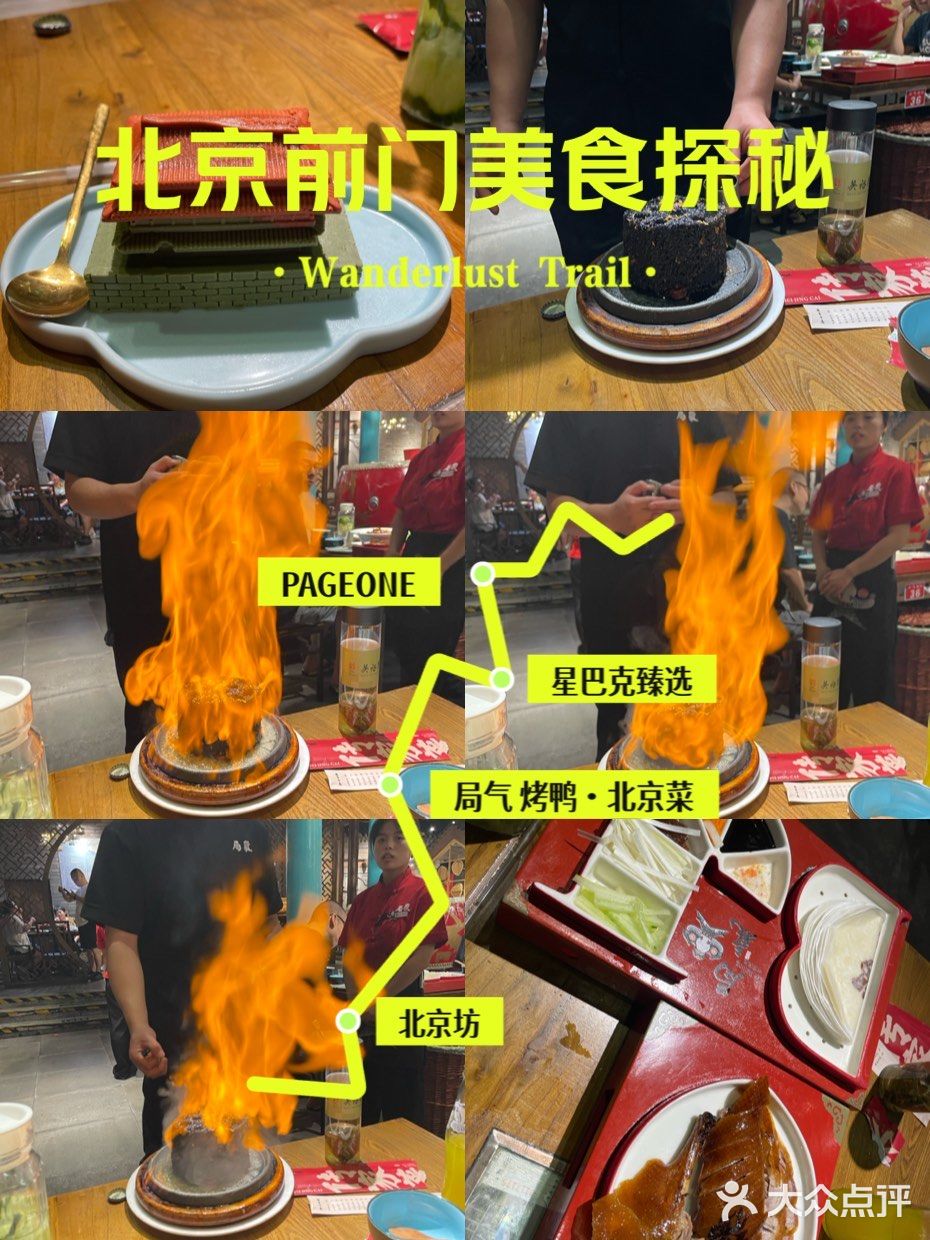 烤鸭上桌倒计时