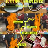 烤鸭上桌倒计时