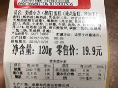 -伊藤洋华堂(温江店)
