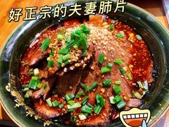 -先启半步颠·川菜小炒