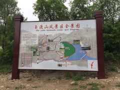 -玉渡山风景区-售票处