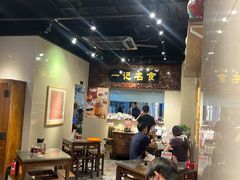 -一记面馆(易发店)
