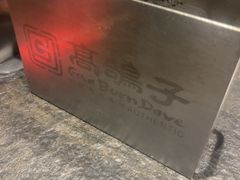 -高家烧鸽子烧烤店63年