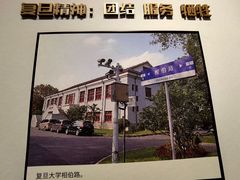 -马相伯故居