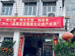 门面-大赤坎肥仔强烧味海鲜餐厅(大赤坎店)