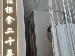 -蓉城阳光推拿馆(羊子山路店)