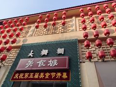 -北京前门大栅栏