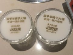 -浩爷羊蝎子火锅(望京店)