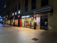 -必胜客(金高店)