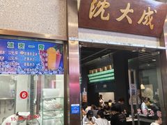 -沈大成(南京东路店)