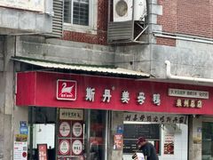 -斯丹姜母鸭·古法干香(泉州总店)