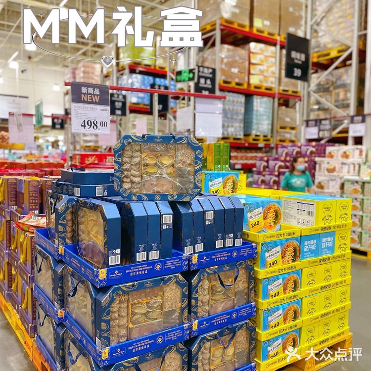 北京探店｜中秋扫货就来山姆会员店🥮