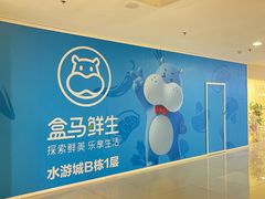 -鹏欣水游城
