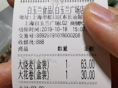 -白玉兰食品(甜云店)