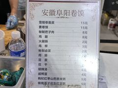 -安徽阜阳卷馍(西单店)
