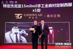 -GIMIWEAR 基米尔男士西服高级定制(陆家嘴店)