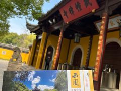 -西园戒幢律寺