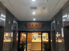 -伊喜饺子·烤鸭(五道口学院路店)