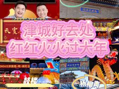 -古文化街旅游区