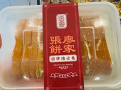 -信二嫂虾饼(振兴路店)
