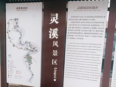 -灵溪风景区